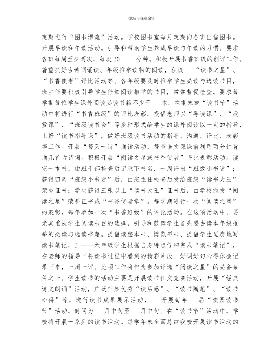 学院2024年全民终身学习活动周总结_第3页