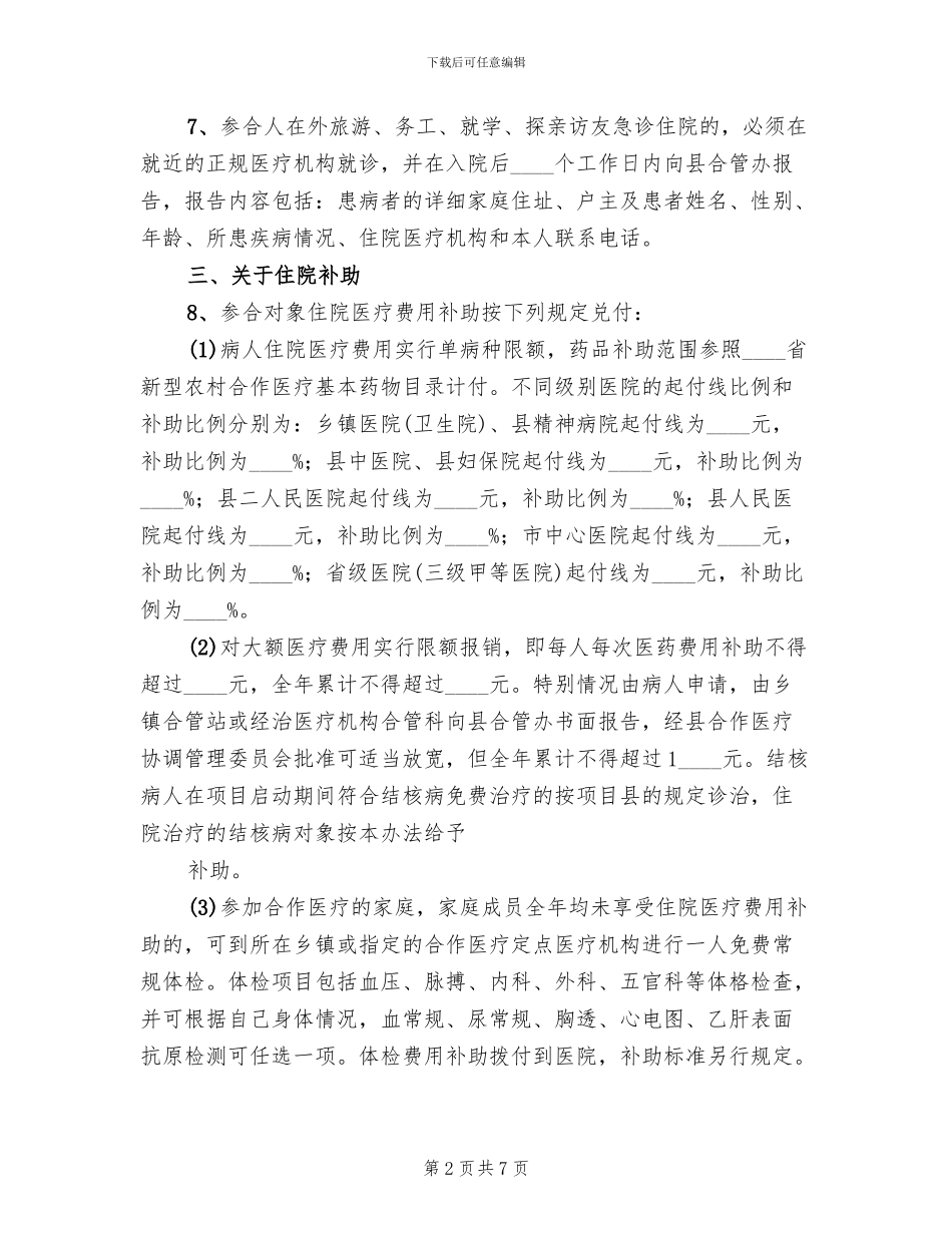 安全文化建设实施方案范本(2篇)_第2页