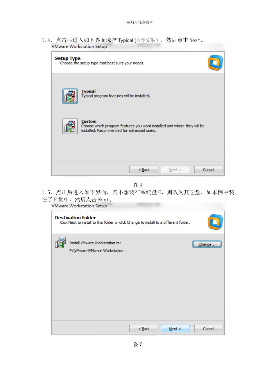 安装VMware9.0软件并载入Redhat9.0镜像_第2页