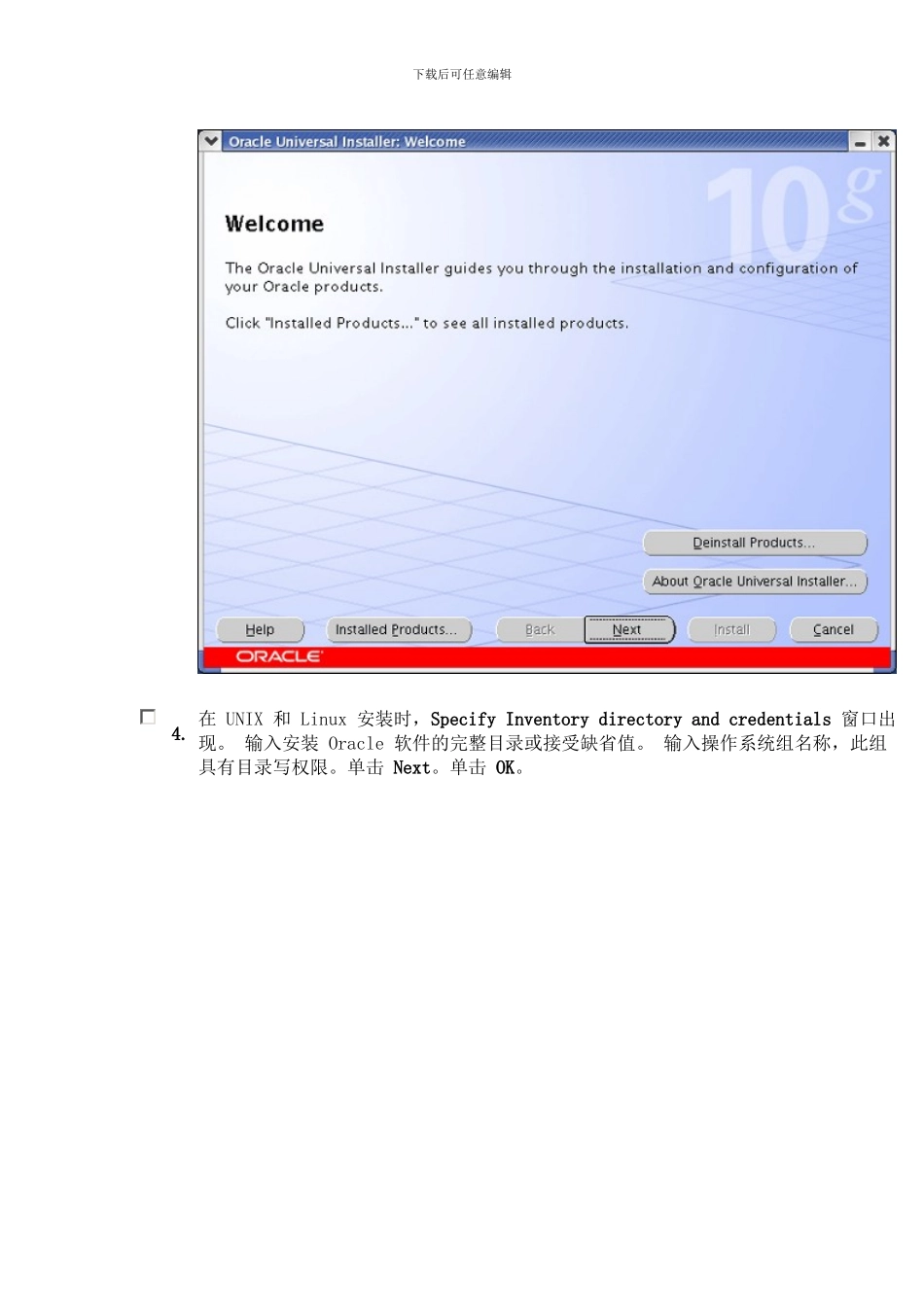 安装Oracle 软件并构建数据库_第2页