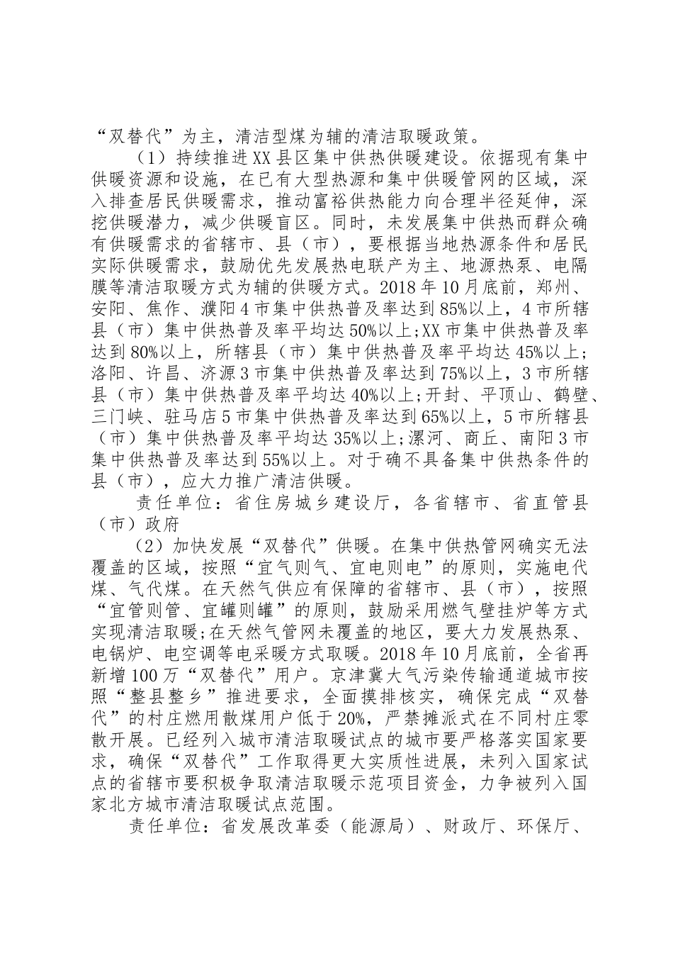 XX省人民政府办公厅关于道路运输管理体制改革意见[5篇范文]_1_第3页