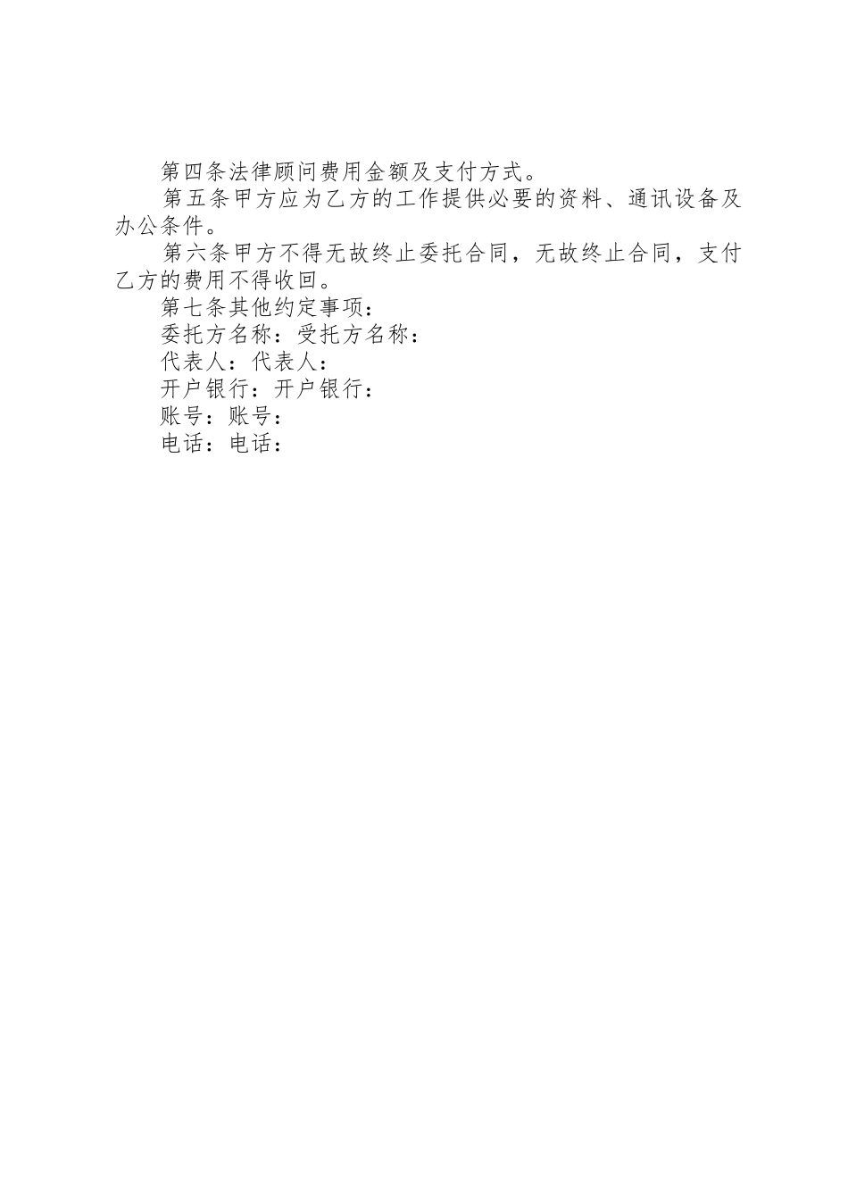 参阅｜《XX省城管执法系统法律文书样式(20XX年版)》(一)_第2页