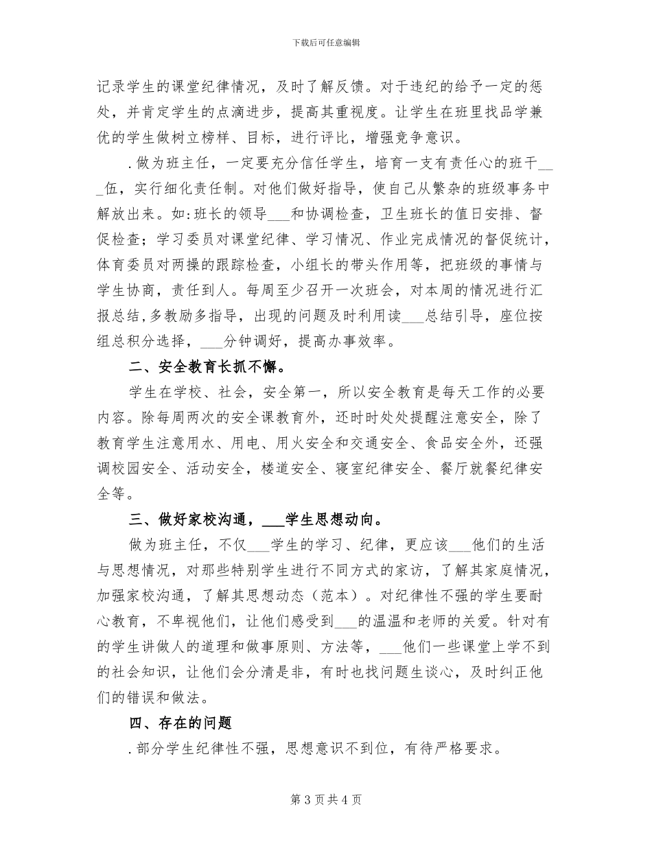 小学美术课外兴趣小组活动总结2024年秋学期_第3页