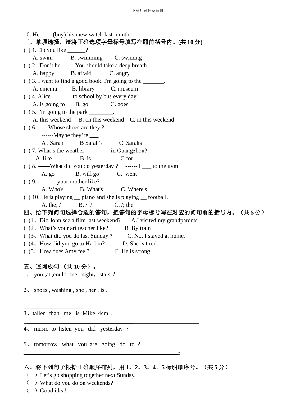 小学英语人教版PEP六年级下册期末检测卷（1）_第2页