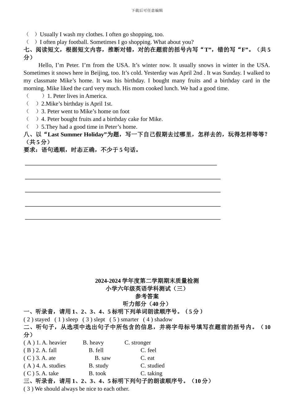 小学英语人教版PEP六年级下册期末检测卷（1）_第3页