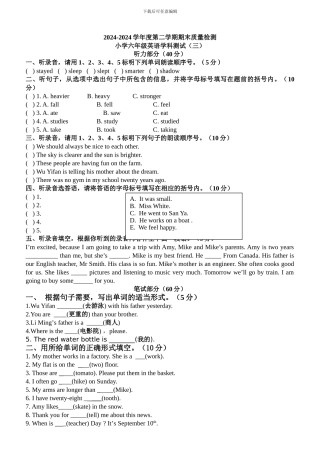 小学英语人教版PEP六年级下册期末检测卷（1）