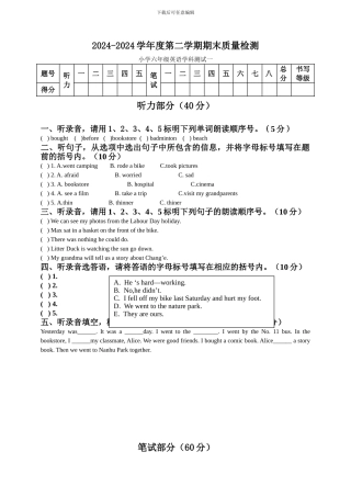 小学英语人教版PEP六年级下册期末检测卷（3）