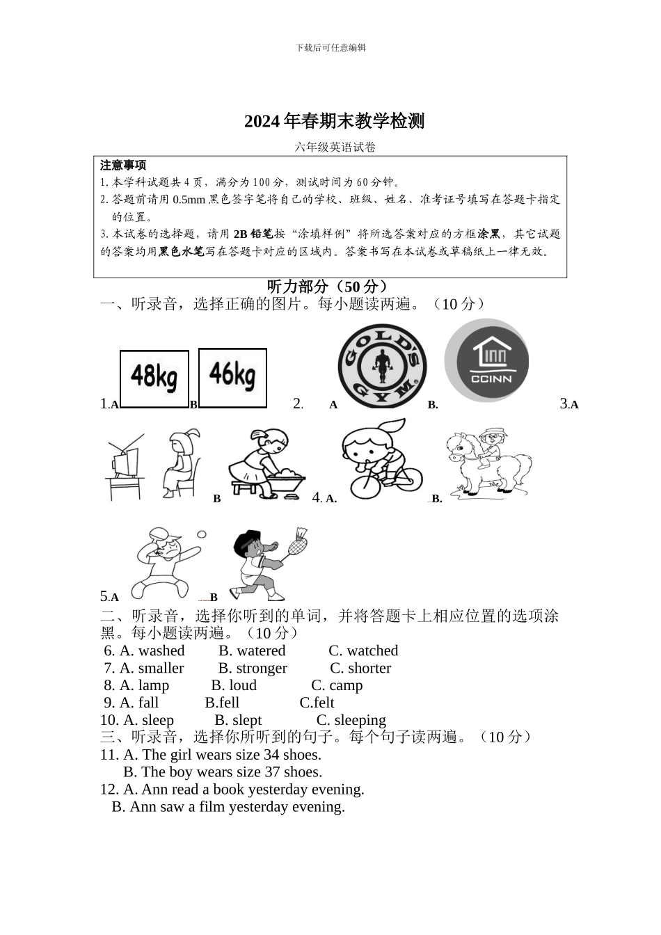 小学英语人教版PEP六年级下册期末检测卷（4）_第1页