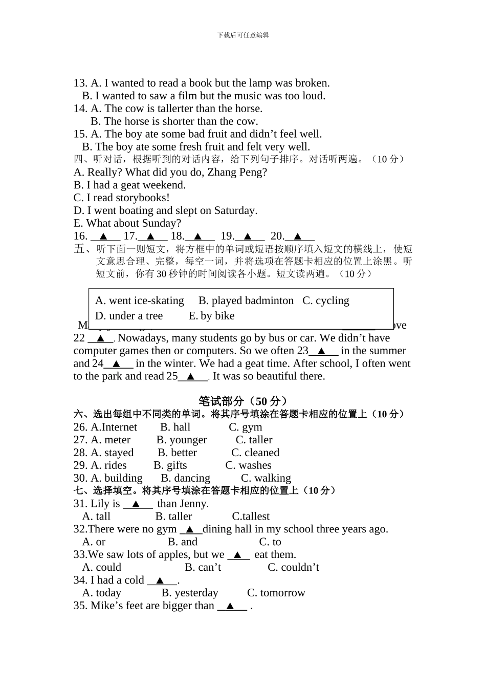 小学英语人教版PEP六年级下册期末检测卷（4）_第2页