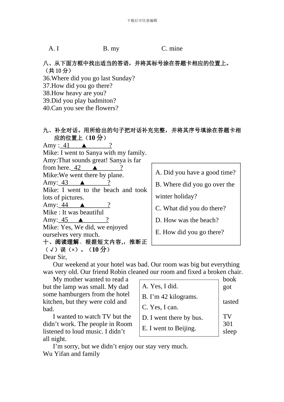 小学英语人教版PEP六年级下册期末检测卷（4）_第3页