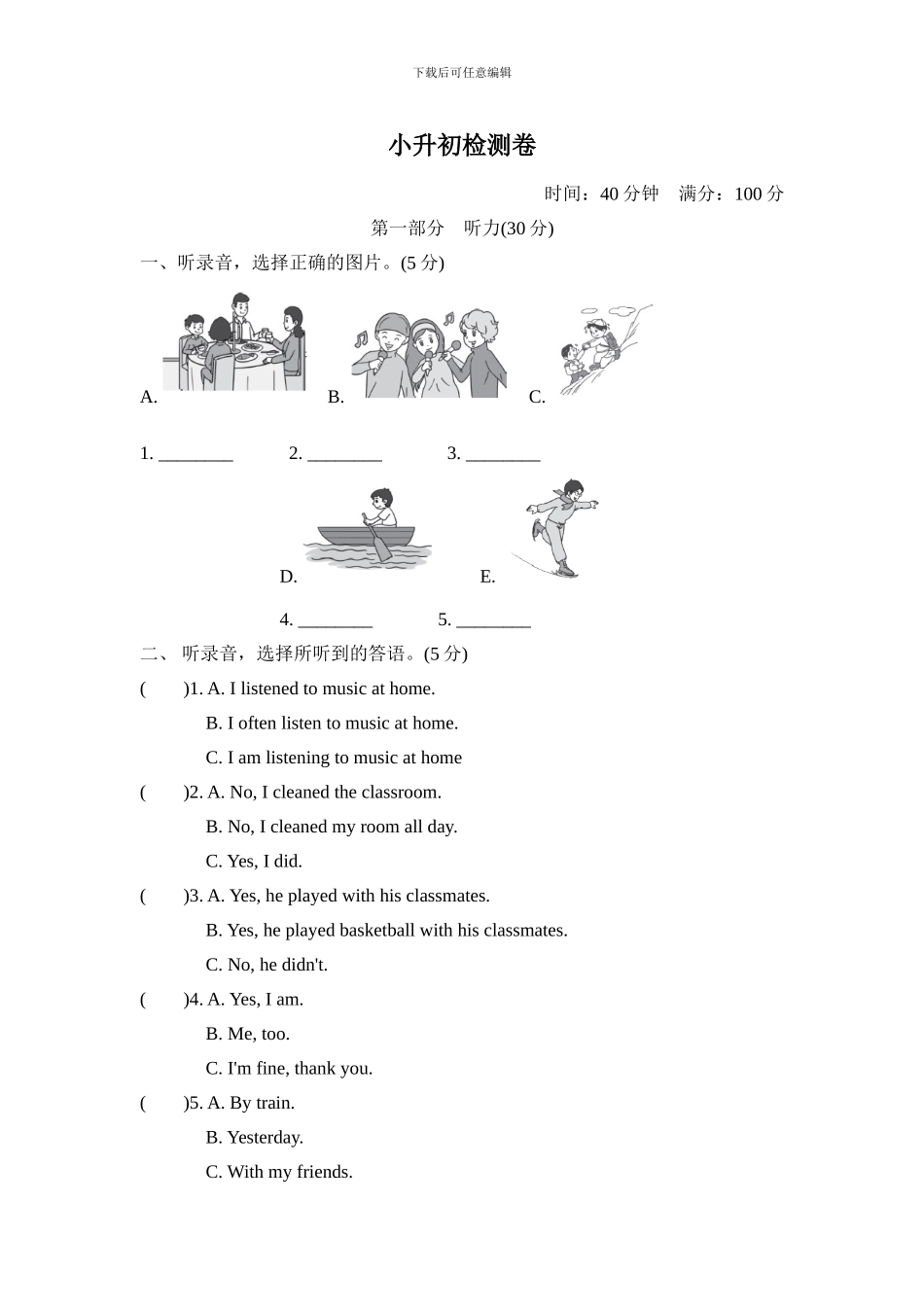 小学英语人教版PEP六年级下册期末检测卷（6）_第1页
