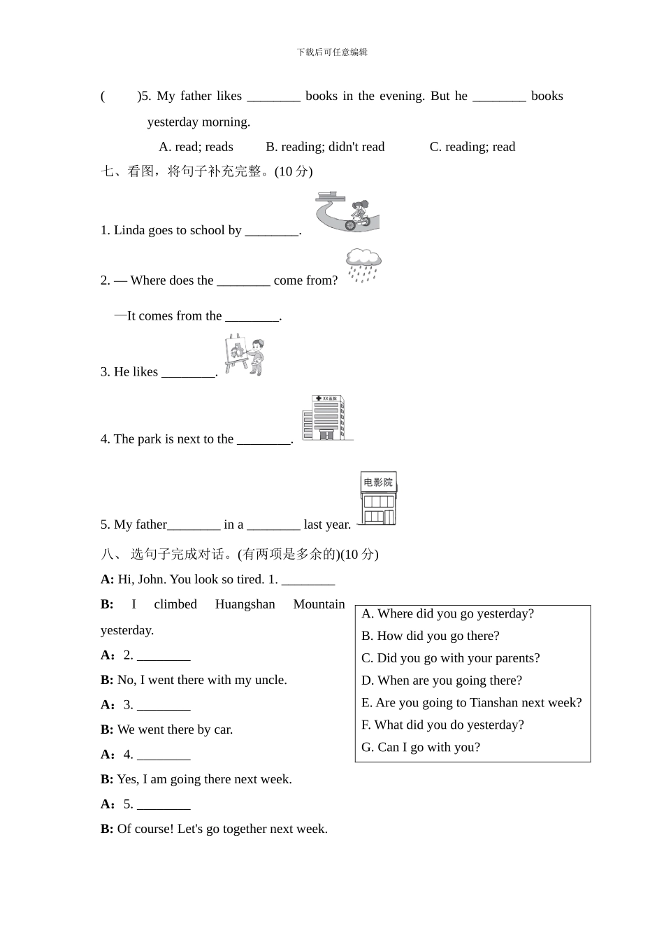 小学英语人教版PEP六年级下册期末检测卷（6）_第3页