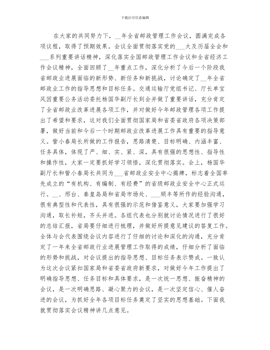 局财务审计科2024年上半年工作总结_第3页