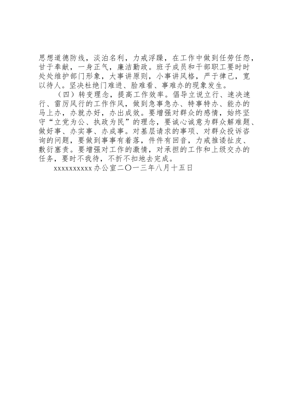 关于认真学习贯彻市委工作会议暨市委理论学习中心组读书会有关讲话精神的汇报_第3页