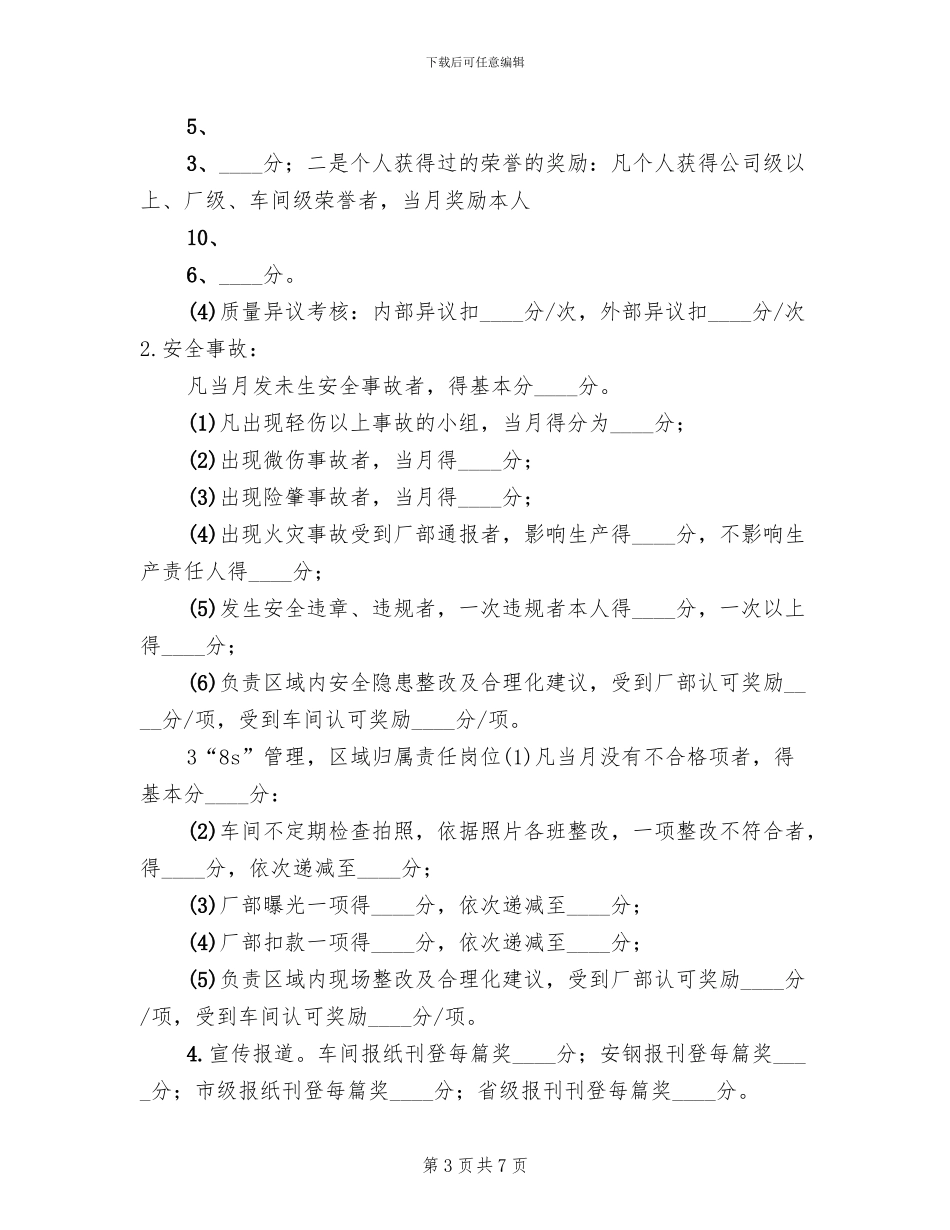 巾帼示范岗活动方案(2篇)_第3页