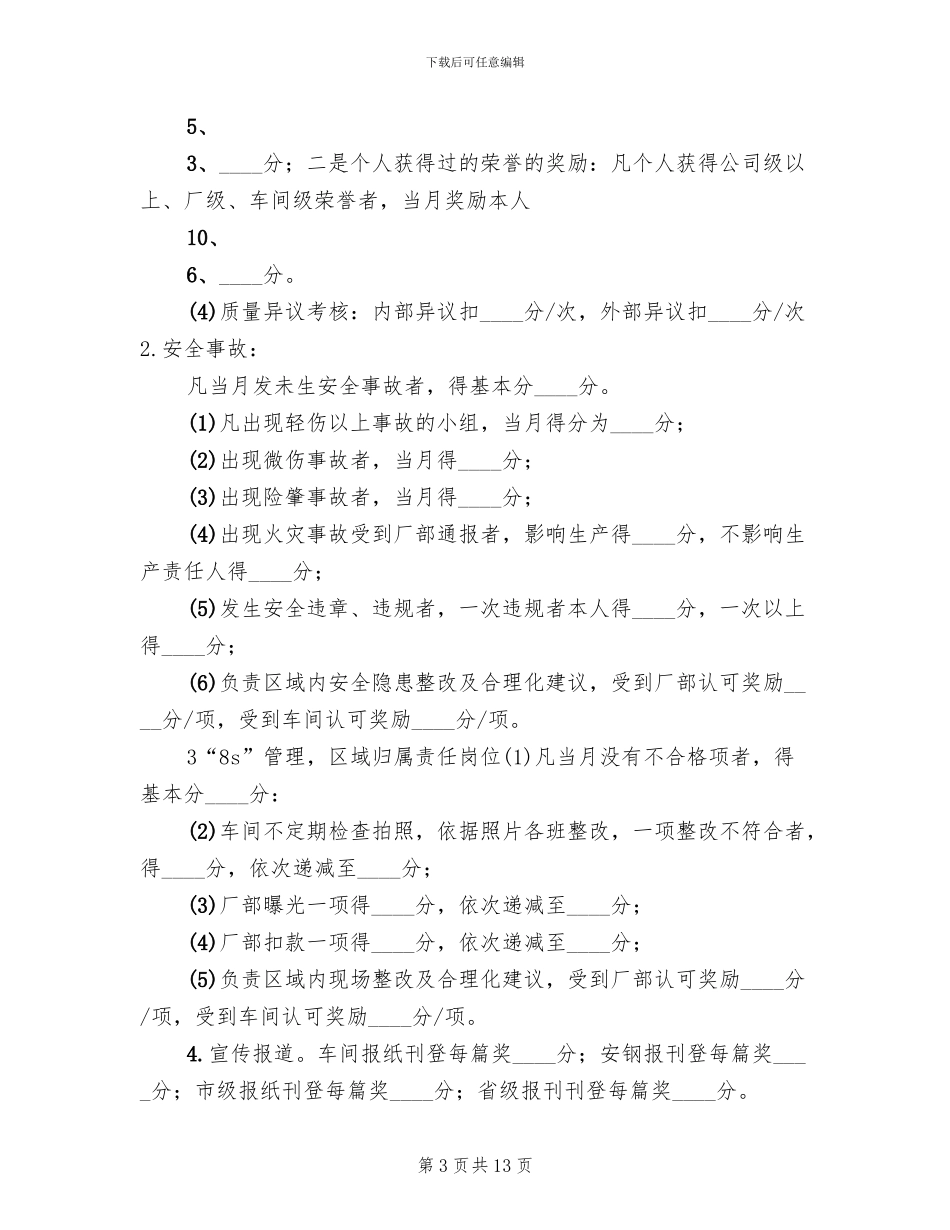 巾帼示范岗活动方案_第3页