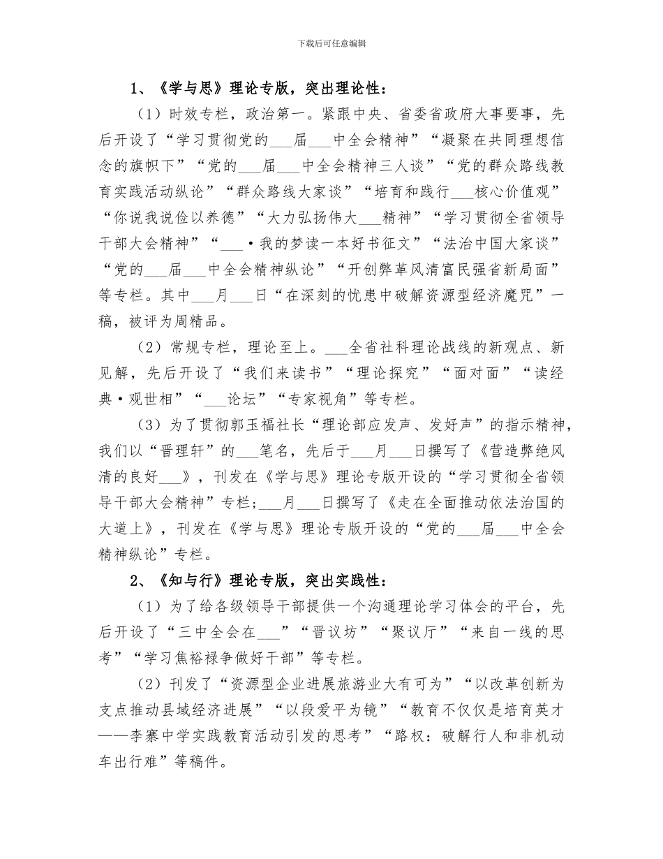 市场经营管理局2024年工作总结_第2页