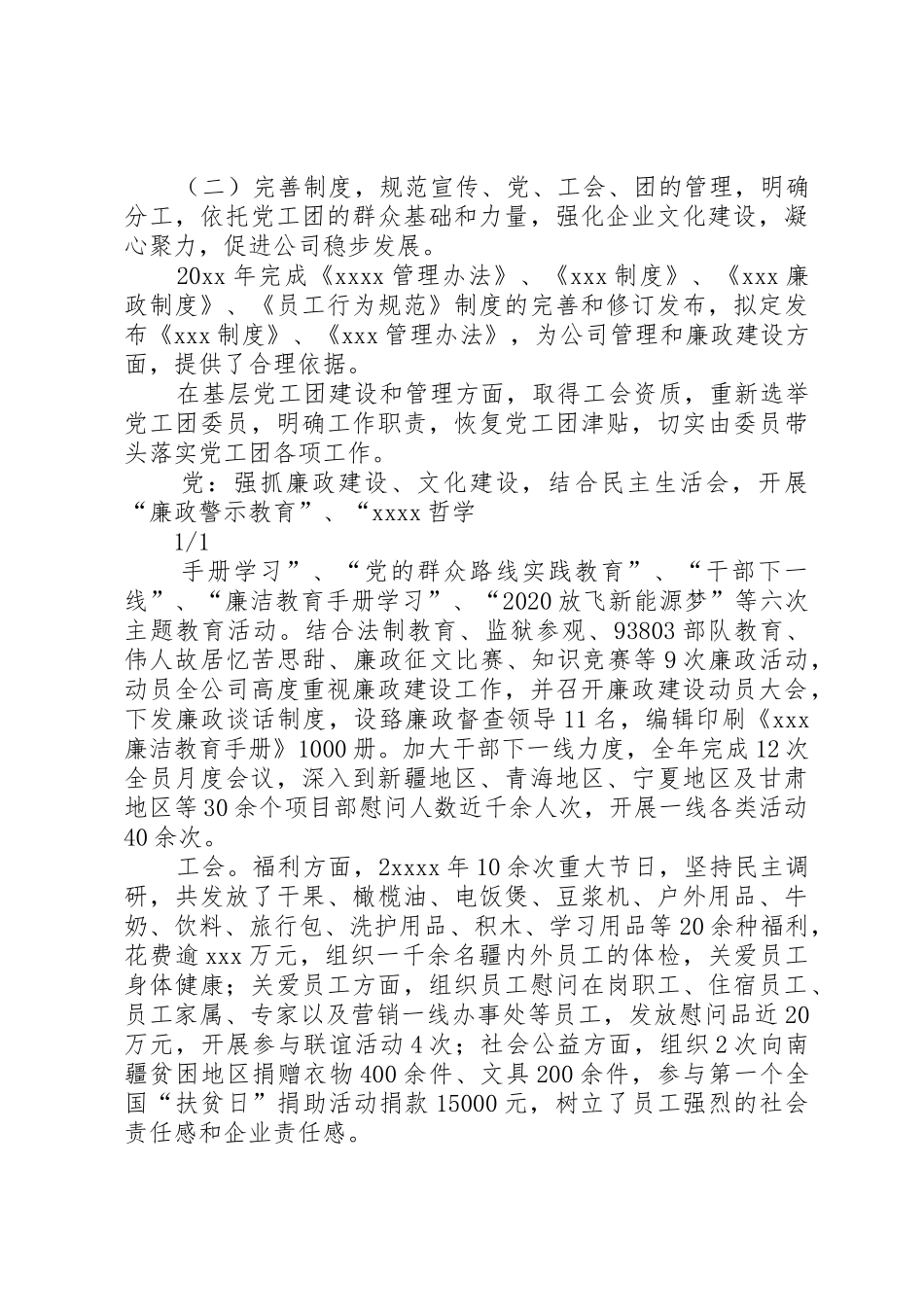 机关中层管理岗位竞聘演讲报告_第2页