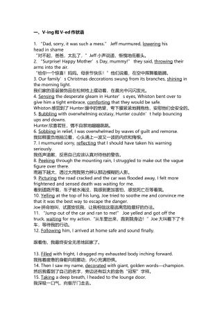 高中英语11种读后续写74句高分例句