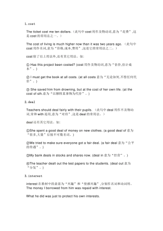 高中英语45个高频词的一词多义和固定搭配