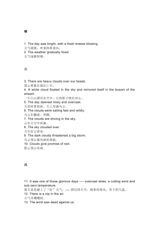 高中英语读后续写： 风霜雨雪景色的描写