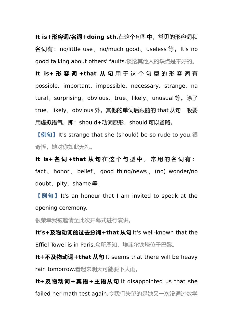高中英语读后续写主语进阶方式总结_第2页