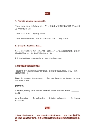 高中英语考试重点句型总结