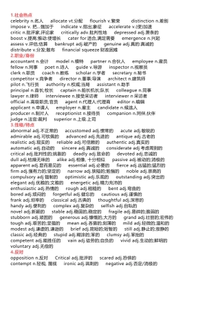 高中英语阅读理解：402个高频词