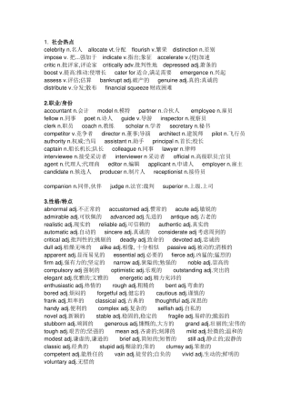 高中英语阅读理解402个高频词