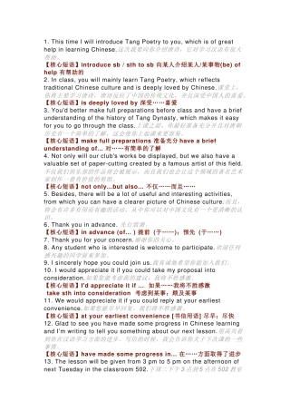 高中英语作文100个金句+核心短语