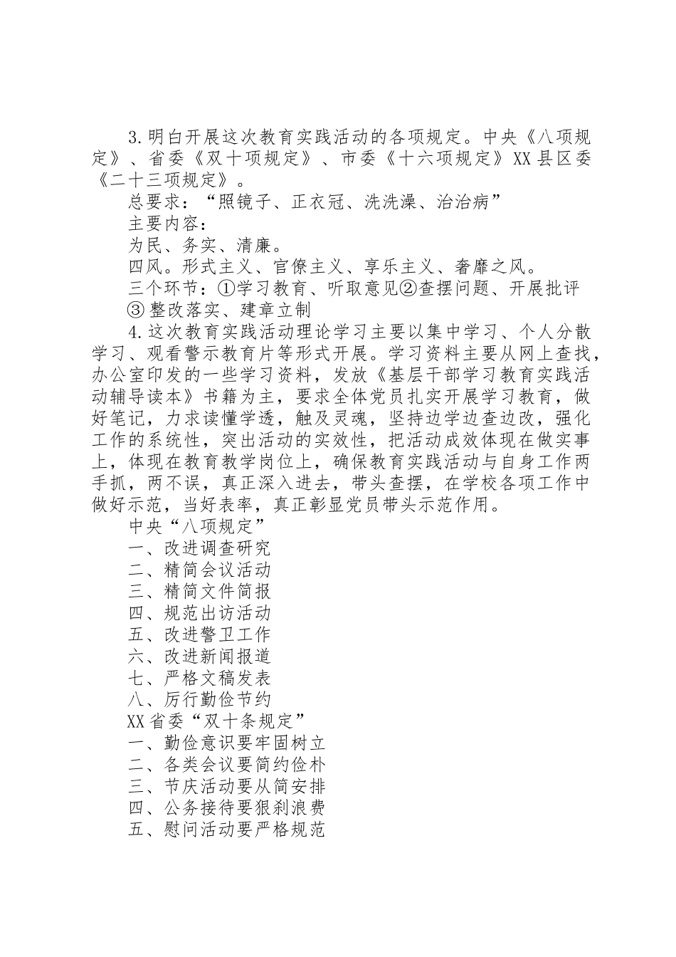 就业培训工作展板内容_第2页