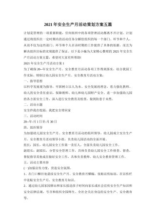 2021年安全生产月活动策划方案五篇