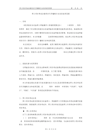 HAF603释义