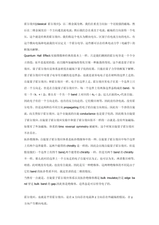 Hall效应