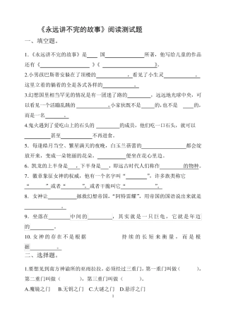 《永远讲不完的故事》《柳林风声》《总有一天会长大》