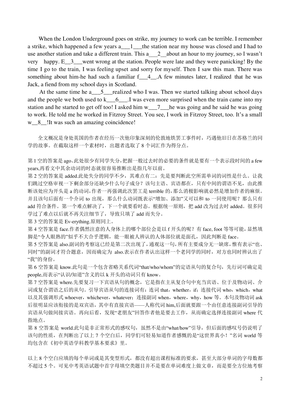 上海中考英语完形填空(首字母填空)答题指导与分析_第2页