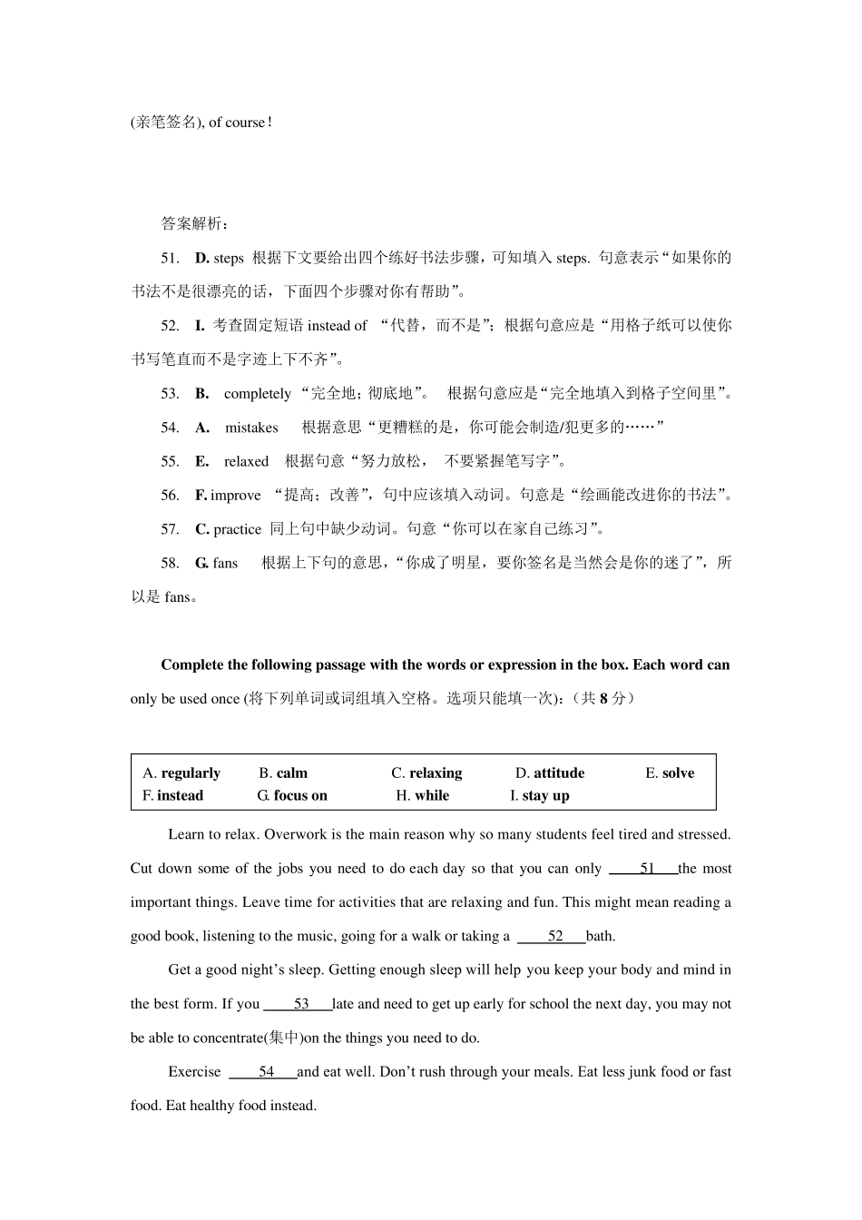 上海中考英语小猫钓鱼题型专项练习_第2页