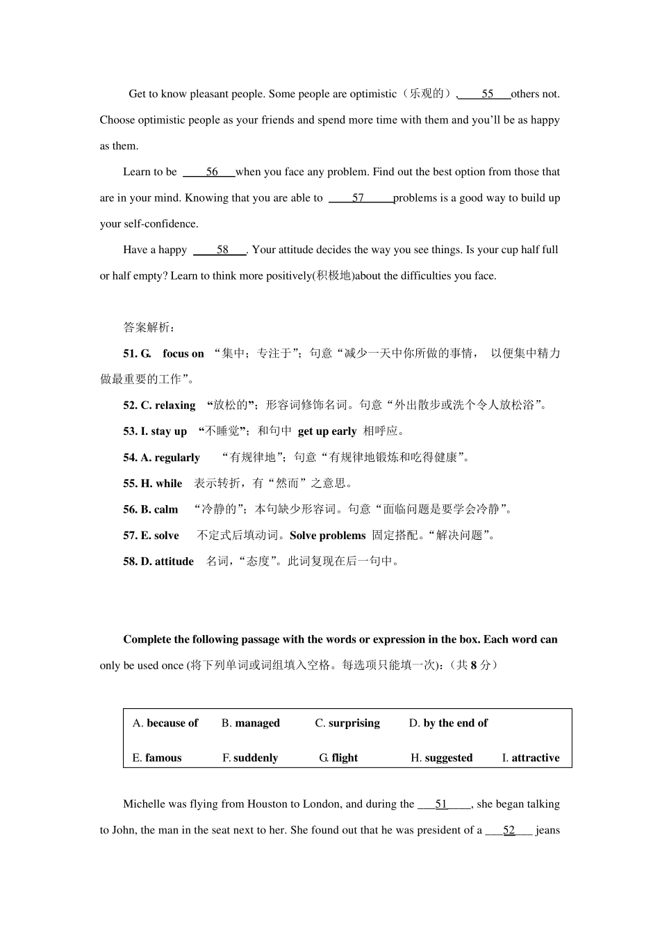 上海中考英语小猫钓鱼题型专项练习_第3页