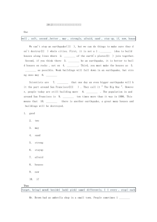 上海中考英语新题型专项练习——选词填空