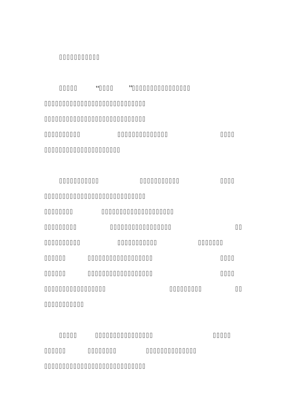 企业信息化要以平台为基础_第3页