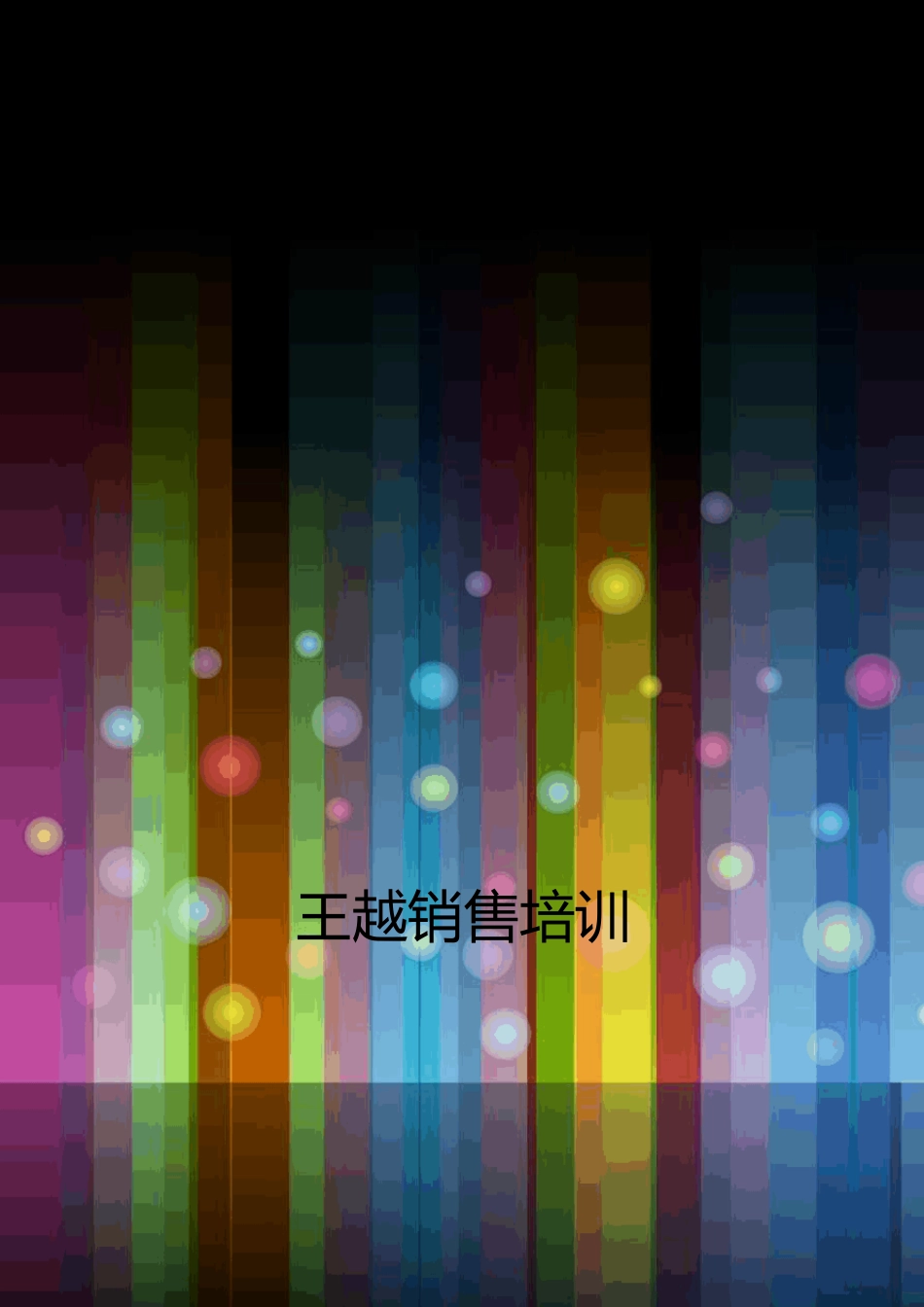 企业内部培训课程_第1页