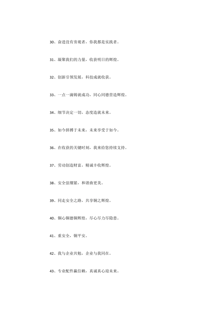 企业发展愿景_第3页