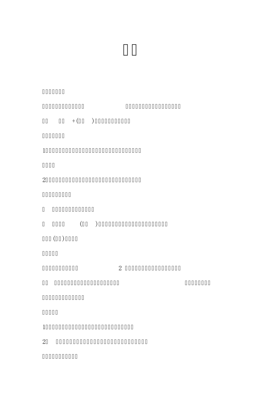 企业名称管理规定_第1页