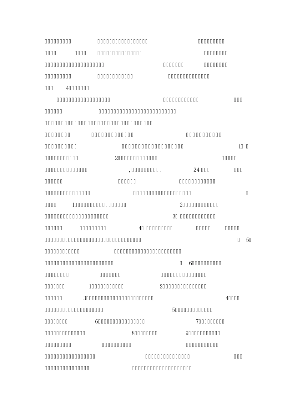 企业员工培训教案_第3页