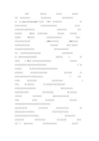 企业员工培训教案