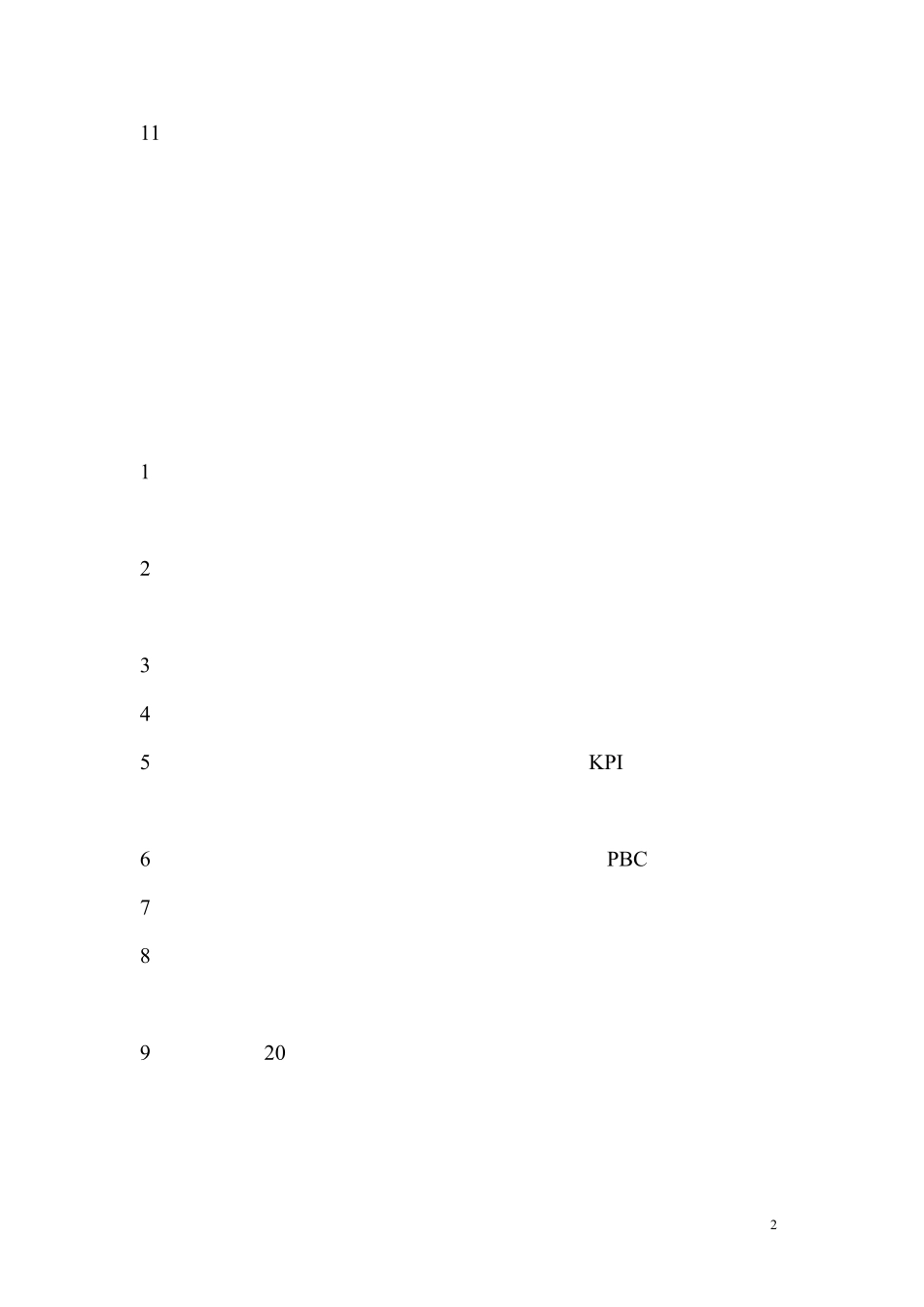 企业团队建设培训课程_第2页