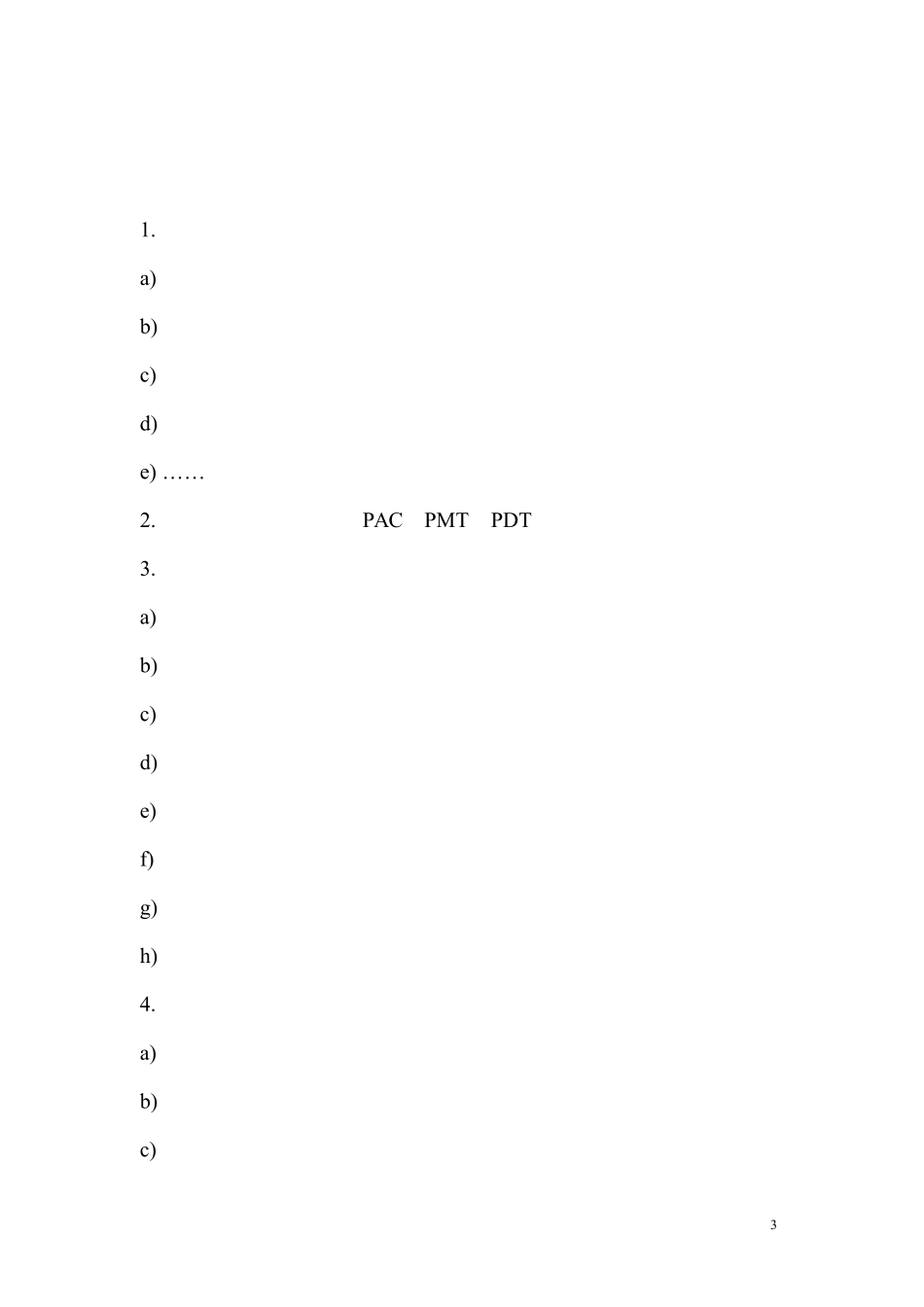 企业团队建设培训课程_第3页