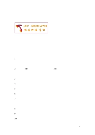 企业团队建设培训课程