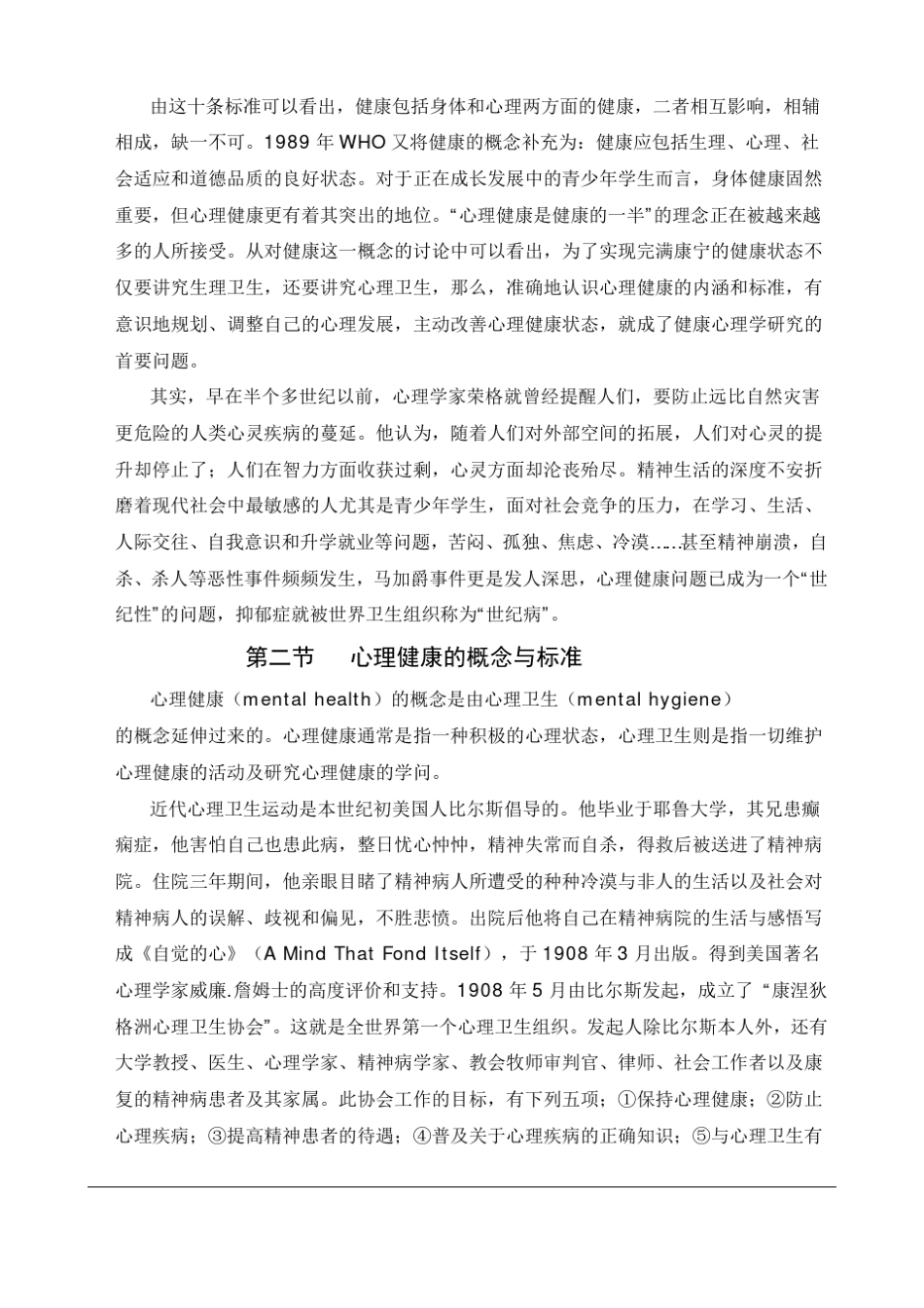 企业培训师《教学媒体应用技能训练》(PDF69页)_第3页