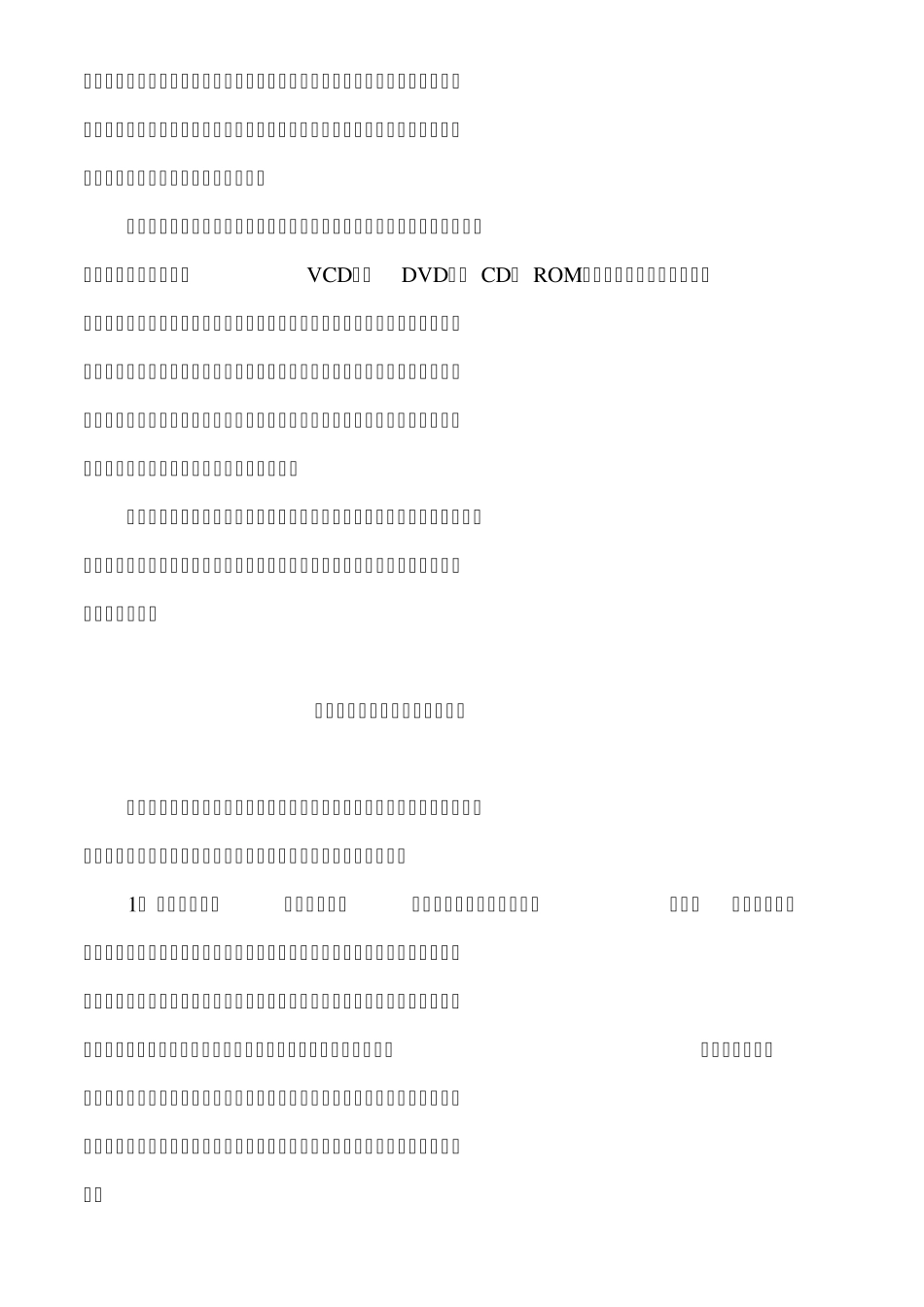 企业培训模式—以员工为中心差异化整合培训_第3页